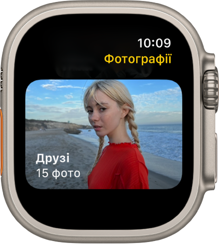 У програмі «Фотографії» на Apple Watch показано альбом «Друзі».