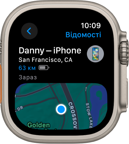 У програмі «Локатор» показано геопозицію iPhone. Угорі показано назву пристрою, а нижче — геопозицію, відстань, поточний відсоток заряду акумулятора та останній раз, коли від пристрою отримано сигнал. У нижній частині екрана показано карту з позначкою приблизної геопозиції пристрою. Угорі зліва — кнопка «Назад».