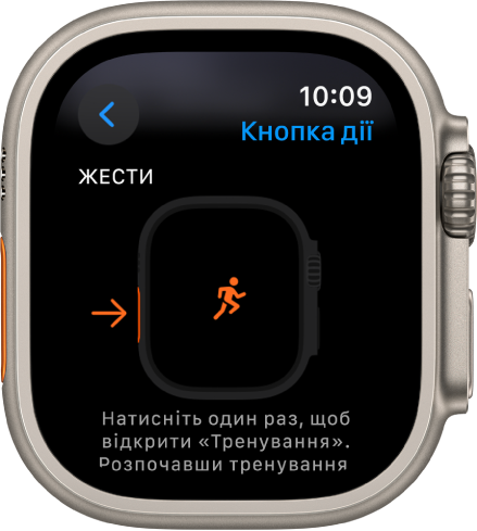 Екран кнопки дії на Apple Watch Ultra відображає Тренування як призначену дію та програму. Одноразове натискання на кнопку дії відкриває програму «Тренування».