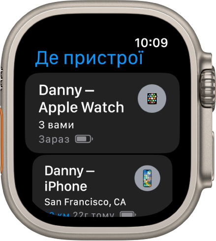 Програма «Де пристрої» з двома пристроями: Apple Watch і iPhone.