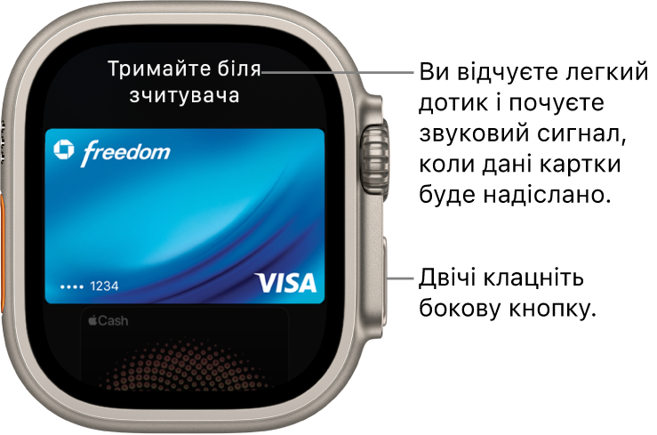 Екран Apple Pay з повідомленням «Тримайте біля зчитувача» вгорі. Ви відчуєте легкий дотик і почуєте сигнал, коли інформацію картки буде надіслано.