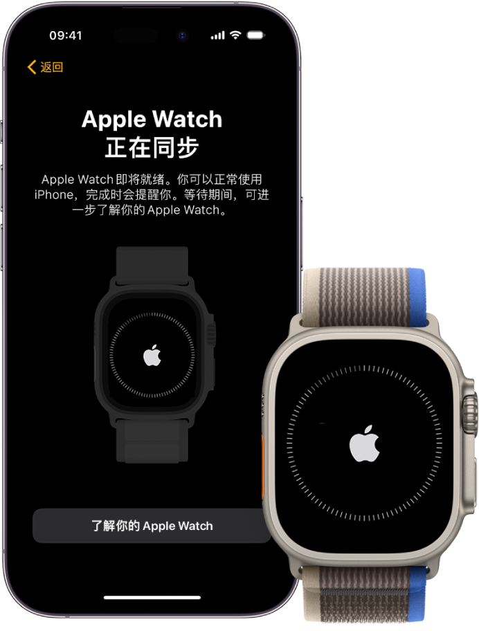 并排显示的 iPhone 和 Apple Watch Ultra。iPhone 屏幕显示“Apple Watch 正在同步”。Apple Watch Ultra 显示同步进度。