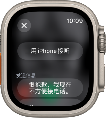 “电话” App 显示来电选项。“用 iPhone 接听”按钮位于顶部，下方是建议的回复。