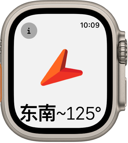 “指南针” App，一个大箭头指向其下方所显示朝向的方向。“信息”按钮位于左上方。
