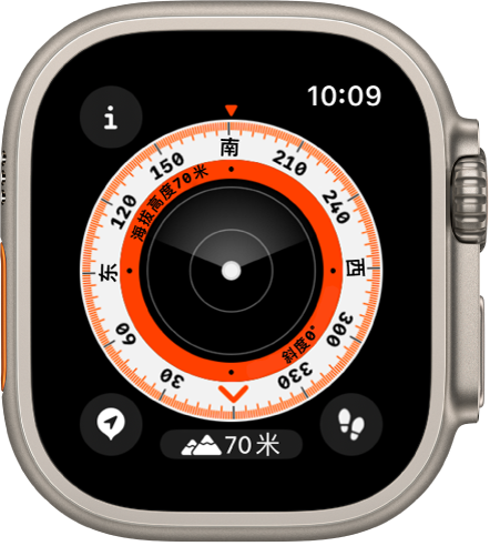 “指南针” App 显示刻度盘，内环中带有海拔高度和斜度。外环显示以度为单位的指南针方位角。左上方显示“信息”按钮，左下方显示“航点”按钮，右下方显示“回溯”按钮。