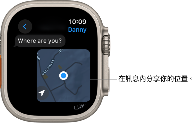 「訊息」App 顯示包括一個人已標記位置的地圖。