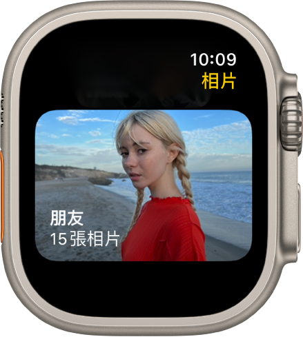 Apple Watch 上的「相片」App 顯示「朋友」相簿