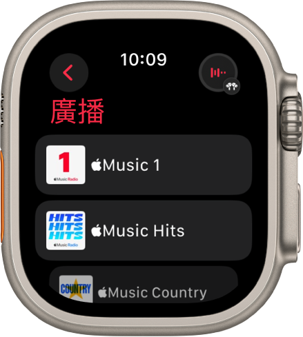 「廣播」畫面顯示三個 Apple Music 電台。右上角有「播放中」按鈕。「返回」按鈕位於左上角。