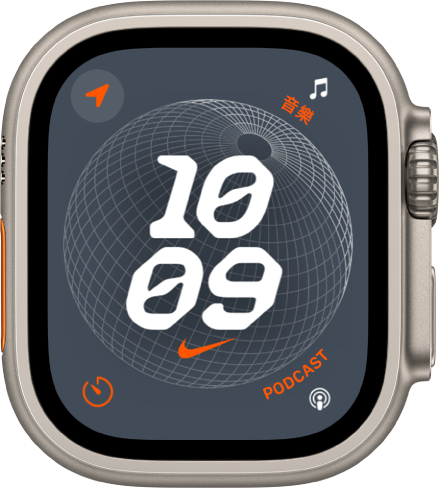「Nike 地球」錶面的中間顯示數字時鐘，還有四個複雜功能：「指南針」位於左上方、「音樂」位於右上方、「計時器」位於左下方，以及「Podcast」位於右下方。