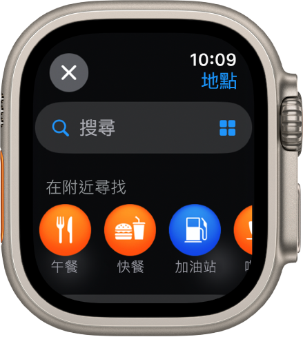「地圖」App 中的「搜尋」畫面，「搜尋」欄位位於最上方附近。「在附近尋找」標題在底部附近顯示，其中包括午餐和油站等類別。