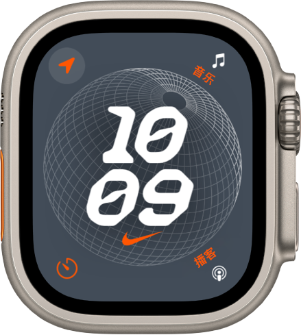 “Nike 地球”表盘中间显示了数字时钟，还显示了四个复杂功能：“指南针”位于左上方，“音乐”位于右上方，“计时器”位于左下方，“播客”位于右下方。