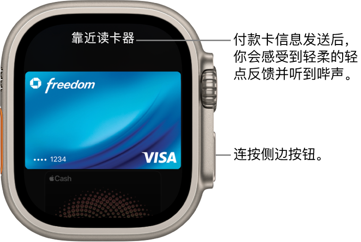 使用Apple Watch Ultra 购物- Apple Support (SG)