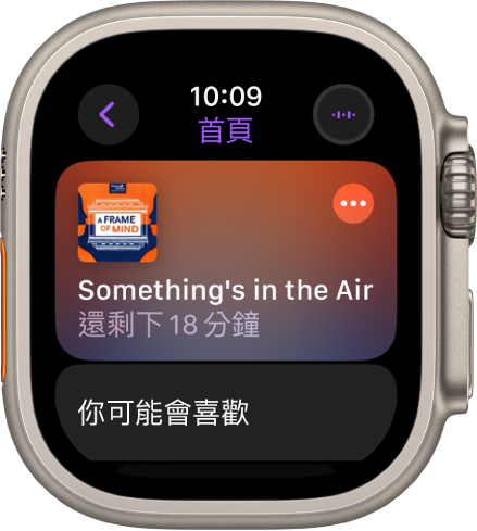 Apple Watch 上的 Podcast App 顯示帶有 Podcast 插圖的「首頁」畫面。點一下插圖來播放單集。
