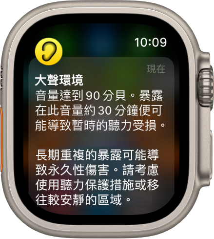 Apple Watch 顯示「噪音」通知。與通知相關聯的 App 圖像會顯示在左上角。你可以點一下圖像來打開 App。