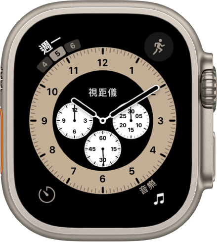 你可以在「計時碼錶」錶面上調整錶面顏色和錶盤刻度。顯示四個複雜功能：「行事曆」位於左上角、「體能訓練」位於右上角、「計時器」位於左下角，以及「音樂」位於右下角。