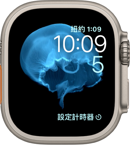 「動態」錶面顯示水母。你可以選擇要讓哪些物件動態顯示並加入一些複雜功能。右上角為「世界時鐘」，下方顯示時間和日期，底部為「計時器」複雜功能。