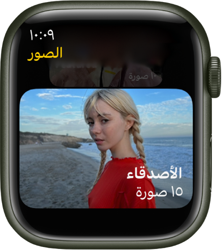 تطبيق الصور على Apple Watch يعرض ألبومًا يسمى الأصدقاء.