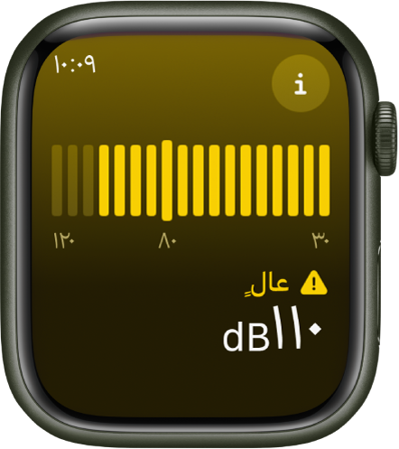 تطبيق الضوضاء يعرض مستوى صوت يصل إلى 110 ديسيبل مع ظهور كلمة "عالٍ" أعلاه. يظهر مقياس الصوت في منتصف الشاشة.