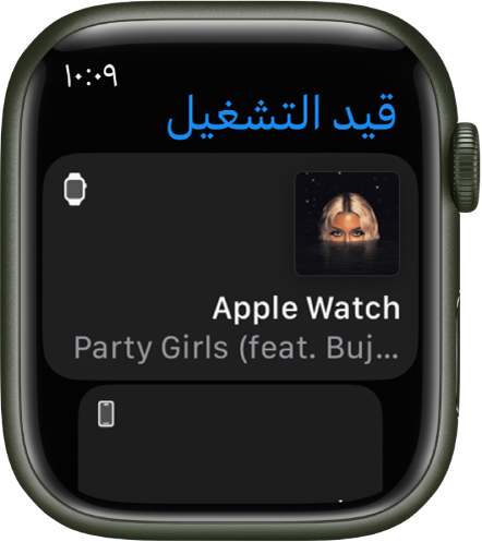 تطبيق قيد التشغيل يعرض قائمة الأجهزة. تُعرَض الموسيقى المُشغَّلة على Apple Watch في أعلى القائمة. يظهر إدخال iPhone أدناه.