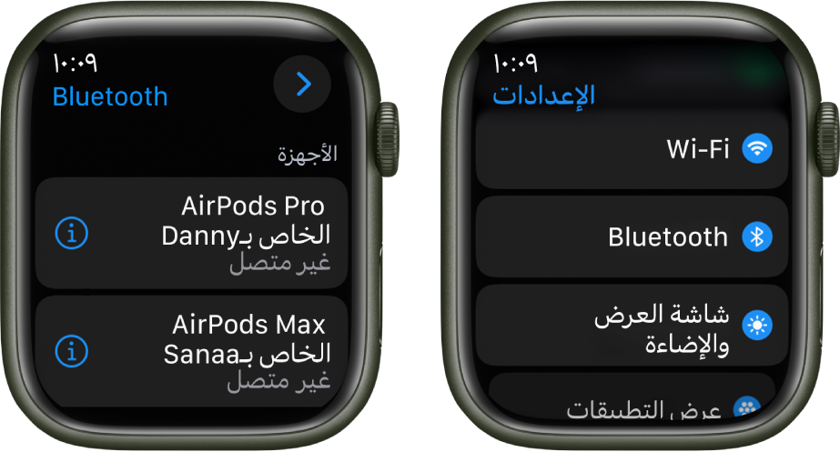 شاشتان جنبًا إلى جنب. يوجد على اليمين شاشة تحتوي على جهازي Bluetooth متاحين: AirPods Pro و AirPods Max، كلاهما غير متصلين. على الجانب الأيسر توجد شاشة الإعدادات، وتعرض أزرار Wi-Fi و Bluetooth وشاشة العرض والإضاءة وعرض التطبيقات في قائمة.