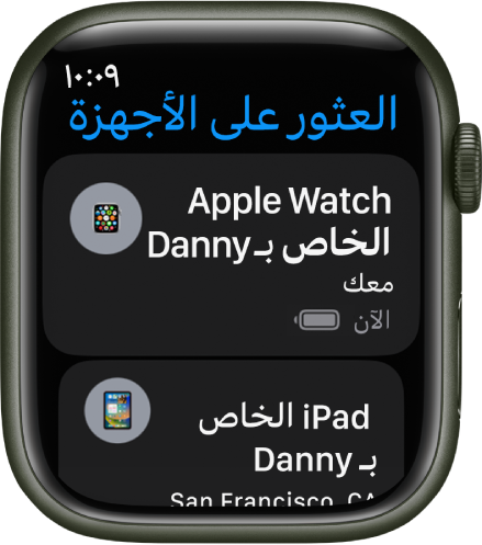 تطبيق العثور على الأجهزة يعرض جهازين - Apple Watch و iPad.
