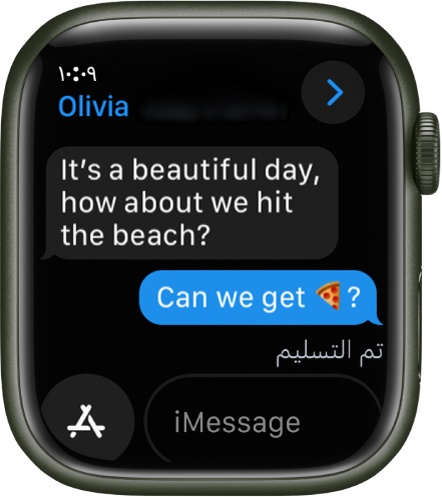 محادثة على Apple Watch في تطبيق الرسائل.