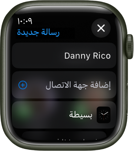 شاشة Apple Watch تعرض رسالة مشاركة واجهة الساعة مع اسم المستلم في الأعلى. يوجد أدناه زر إضافة جهة اتصال واسم واجهة الساعة.