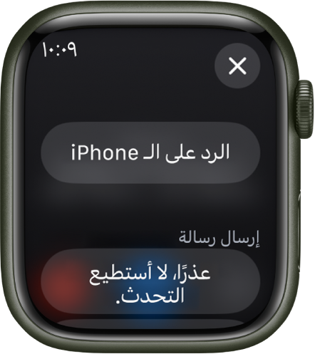 تطبيق الهاتف يعرض خيارات المكالمة الواردة. يظهر زر الرد على الـ iPhone في الجزء العلوي ويوجد رد مقترح أدناه.