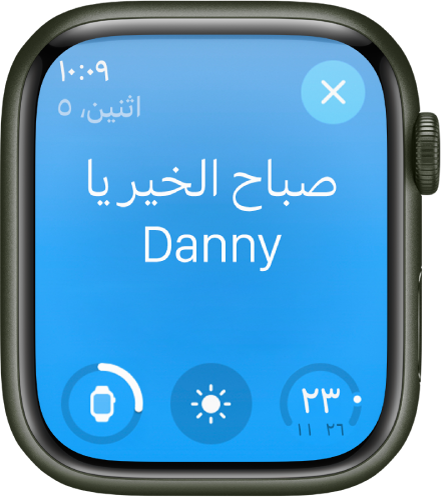 Apple Watch تعرض شاشة الاستيقاظ. ويظهر النص "صباح الخير" في الأعلى. يظهر مستوى شحن البطارية أدناه.