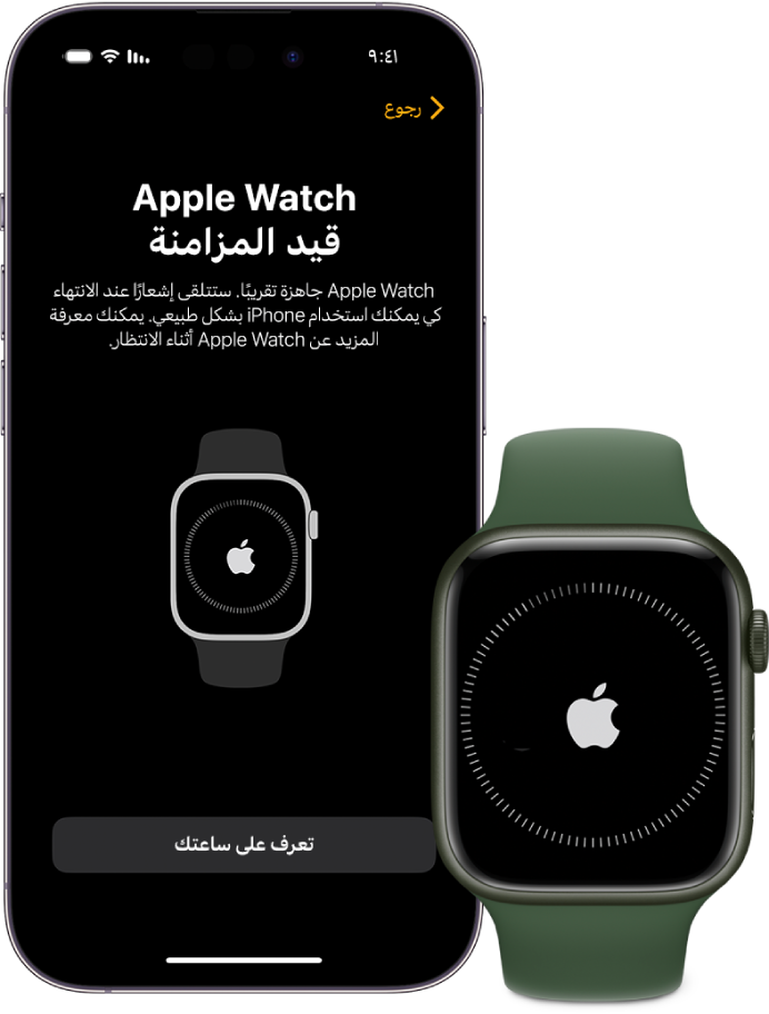 ‏iPhone و Apple Watch، جنبًا إلى جنب. تعرض شاشة iPhone عبارة "جاري مزامنة Apple Watch". تعرض Apple Watch تقدم المزامنة.
