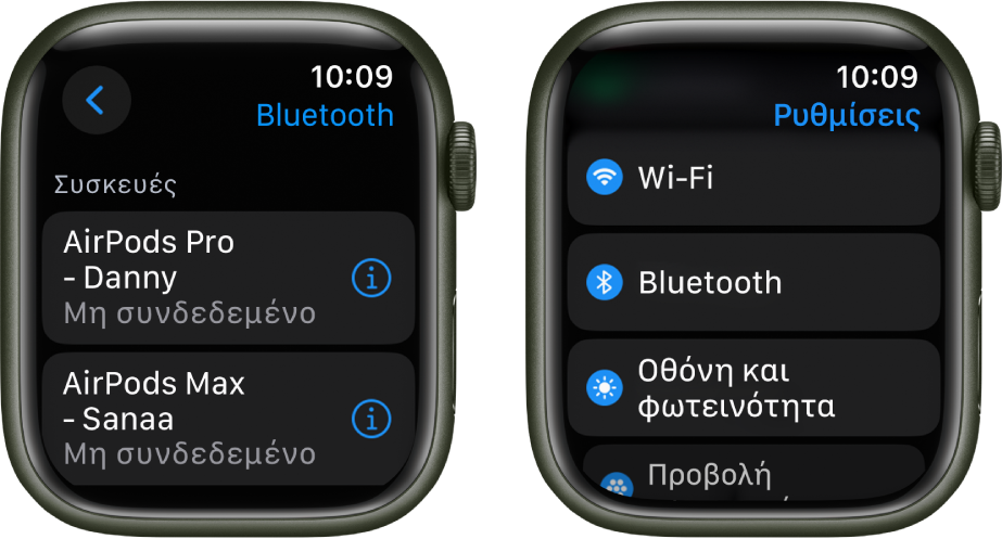 Δύο οθόνες δίπλα-δίπλα. Στα αριστερά βρίσκεται μια οθόνη που εμφανίζει δύο διαθέσιμες συσκευές Bluetooth: AirPods Pro και AirPods Max, καμία από τις δύο δεν είναι συνδεδεμένη. Στα δεξιά βρίσκεται η οθόνη «Ρυθμίσεις» και εμφανίζονται σε λίστα τα κουμπιά: Wi-Fi, Bluetooth, Οθόνη και φωτεινότητα, και Προβολή εφαρμογών.