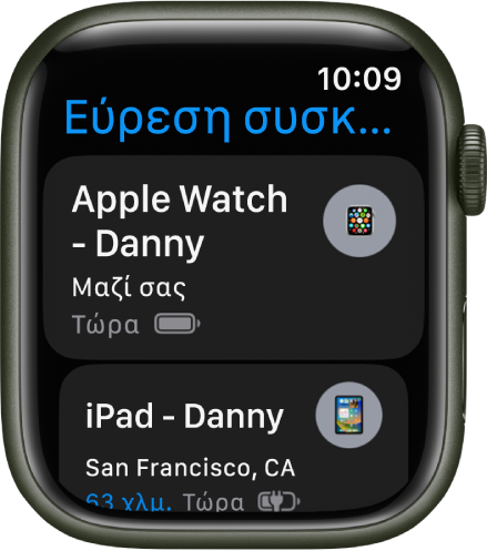 Η εφαρμογή «Εύρεση συσκευών» εμφανίζει δύο συσκευές: ένα Apple Watch και ένα iPad.