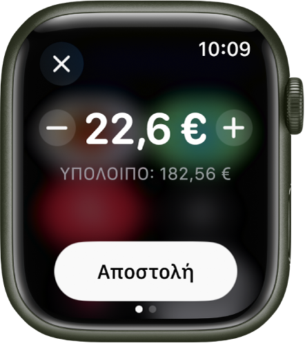 Οθόνη των Μηνυμάτων όπου φαίνεται ότι προετοιμάζεται μια πληρωμή Apple Cash. Ένα ποσό δολαρίων βρίσκεται στο πάνω μέρος. Το τρέχον υπόλοιπο βρίσκεται παρακάτω και το κουμπί «Αποστολή» είναι στο κάτω μέρος.