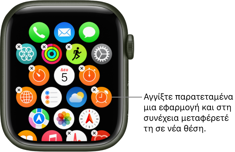 Η οθόνη Αφετηρίας του Apple Watch σε προβολή πλέγματος.