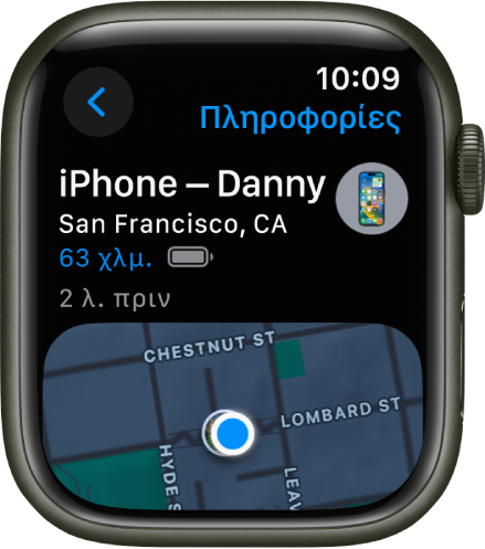 Η εφαρμογή «Εύρεση συσκευών» εμφανίζει την τοποθεσία ενός iPhone. Το όνομα της συσκευής εμφανίζεται στο πάνω μέρος, ενώ η τοποθεσία, η απόσταση, η τρέχουσα στάθμη της μπαταρίας, και η τελευταία φορά που αποκρίθηκε η συσκευή εμφανίζονται από κάτω. Το κάτω μισό της οθόνης δείχνει έναν χάρτη με μια κουκκίδα που υποδεικνύει την κατά προσέγγιση τοποθεσία της συσκευής. Ένα κουμπί «Πίσω» βρίσκεται πάνω αριστερά.