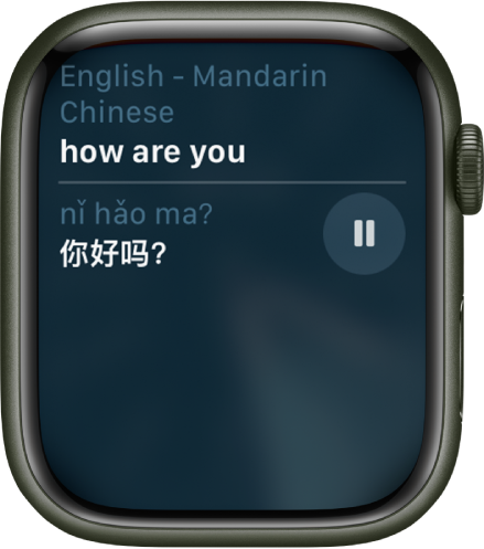 Écran Siri qui affiche la traduction en mandarin de « Comment dit-on “comment ça va” en chinois? ».