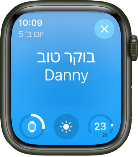 Apple Watch, עם מסך התעוררות. המילים ״בוקר טוב״ מופיעות בראש המסך. עוצמת הסוללה מופיעה מתחת.