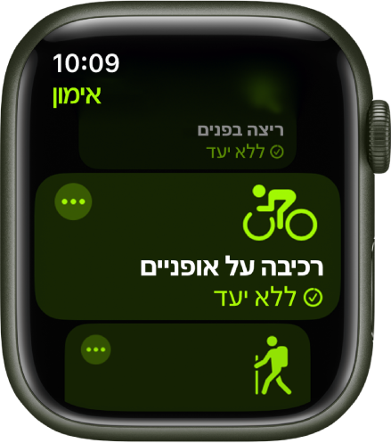 מסך ״אימון״ כשהאימון ״רכיבה על אופניים (בחוץ)״ מסומן.