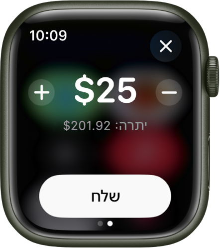 מסך של ״הודעות״ עם תשלום של Apple Cash בשלבי הכנה. למעלה מופיע סכום בדולרים. סכום היתרה מופיע מתחתיו, וכפתור ה״שלח״ מופיע בתחתית.