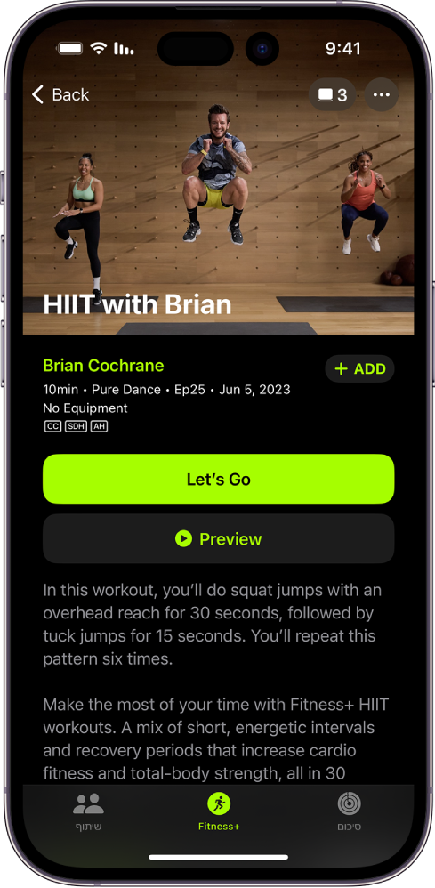המסך של Apple Fitness+‎ מציג אימון. תמונה של מאמנים באימון מופיעה בראש המסך. הכותרת של האימון ושם המאמן/ת מופיעים במרכז. הכפתורים לתחילת האימון ולצפייה בתצוגה מקדימה שלו מופיעים מעל לפרטי האימון.