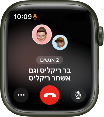 היישום ״טלפון״ מציגה שיחת FaceTime קבוצתית פעילה. האדם שהתקשר ושני אנשים נוספים משתתפים בשיחה.