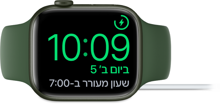 מכשיר Apple Watch מונח על צידו ומחובר למטען, כאשר המסך מציג את סמל הטעינה בפינה הימנית העליונה, את השעה הנוכחית מתחת לו ואת השעה הבאה אליה מכוון השעון המעורר.