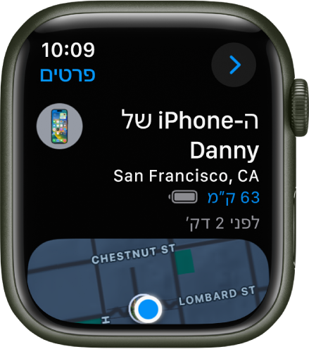 היישום ״איתור מכשירים״ מציג את המיקום של iPhone. שם המכשיר מופיע למעלה, עם המיקום, המרחק, רמת טעינת הסוללה הנוכחית, ומתחת לאלה – הפעם האחרונה שהמכשיר הגיב. המחצית התחתונה של המכשיר מציג מפה עם נקודה שמציינת את המיקום של המכשיר בקירוב. משמאל למעלה נמצא הכפתור ״אחורה״.