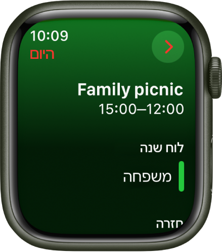 המסך של ״לוח שנה״ שמציג אירוע חדש. השם של האירוע מופיע בראש המסך ושעת האירוע מופיע תחתיו. תאריך האירוע מופיע למעלה משמאל. מתחת לכותרת ״לוח שנה״ מופיע השם של לוח השנה שאליו משתייך האירוע.