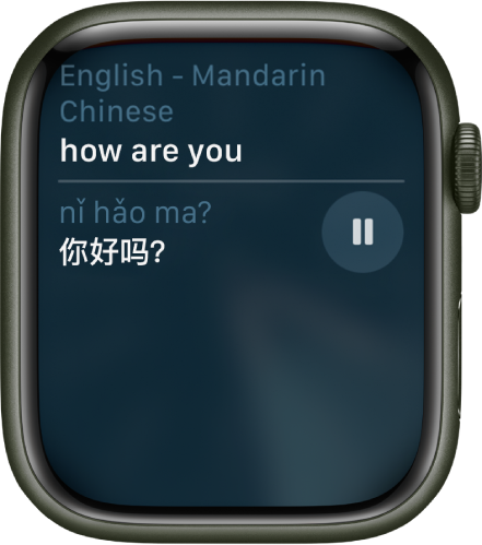 Layar Siri menampilkan terjemahan Tionghoa Mandarin untuk “How do you say how are you in Chinese.”