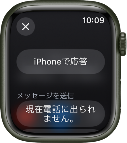 電話アプリ。着信のオプションが表示されています。上部に「iPhoneで応答」ボタンがあり、その下に返信の候補があります。