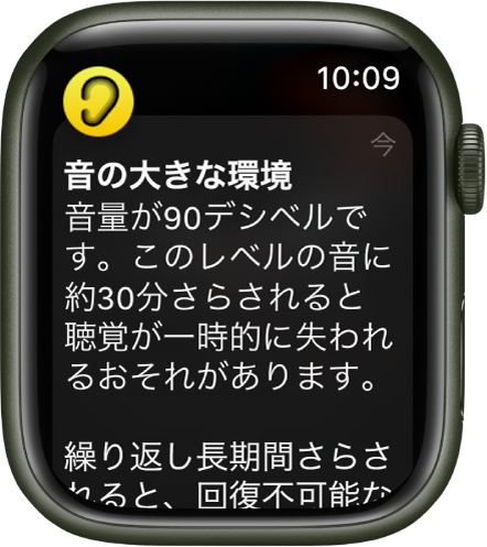 ノイズの通知が表示されているApple Watch。通知に関連したアプリのアイコンが左上に表示されます。それをタップすると、そのアプリを開くことができます。