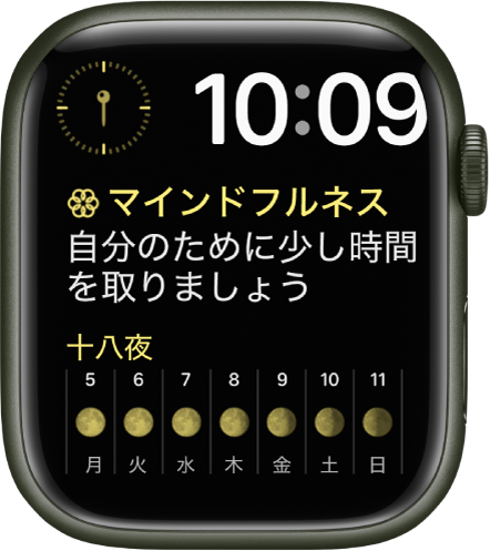 「モジュラーデュオ」の文字盤。右上付近のデジタル時計に加えて、次の3つのコンプリケーションが表示されています: 左上にコンパス、中央にマインドフルネス、一番下に月の位相があります。