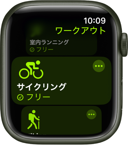「ワークアウト」画面。「サイクリング」ワークアウトが強調表示されています。ワークアウトタイルの右上に詳細ボタンがあります。