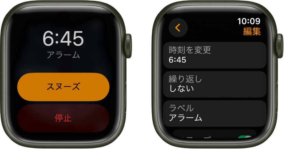 Apple Watchの2つの画面: 一方の画面には「スヌーズ」ボタンと「停止」ボタンのある文字盤が表示されています。もう一方の画面には「編集」設定が表示されていて、その下に「時刻を変更」、「繰り返し」、「ラベル」のボタンがあります。一番下には「スヌーズ」スイッチがあります。